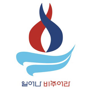 Logo - Viaggio Apostolico nella Repubblica di Corea